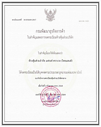 บริการเช่ารถตู้พร้อมคนขับ (สมุทรสงคราม)